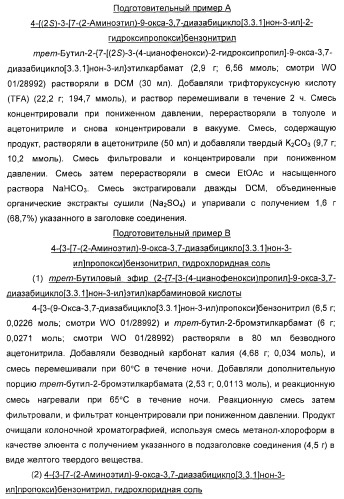 Новые оксабиспидиновые соединения и их применение в лечении сердечных аритмий (патент 2379311)