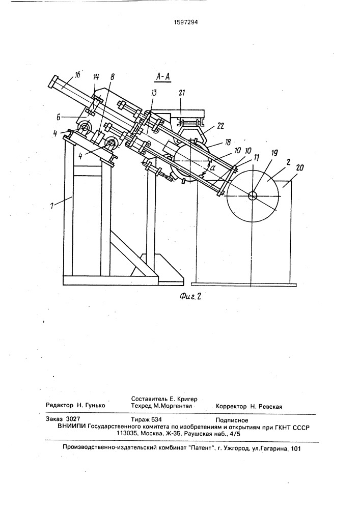 Устройство для подачи бортовых крыльев к сборочному барабану (патент 1597294)