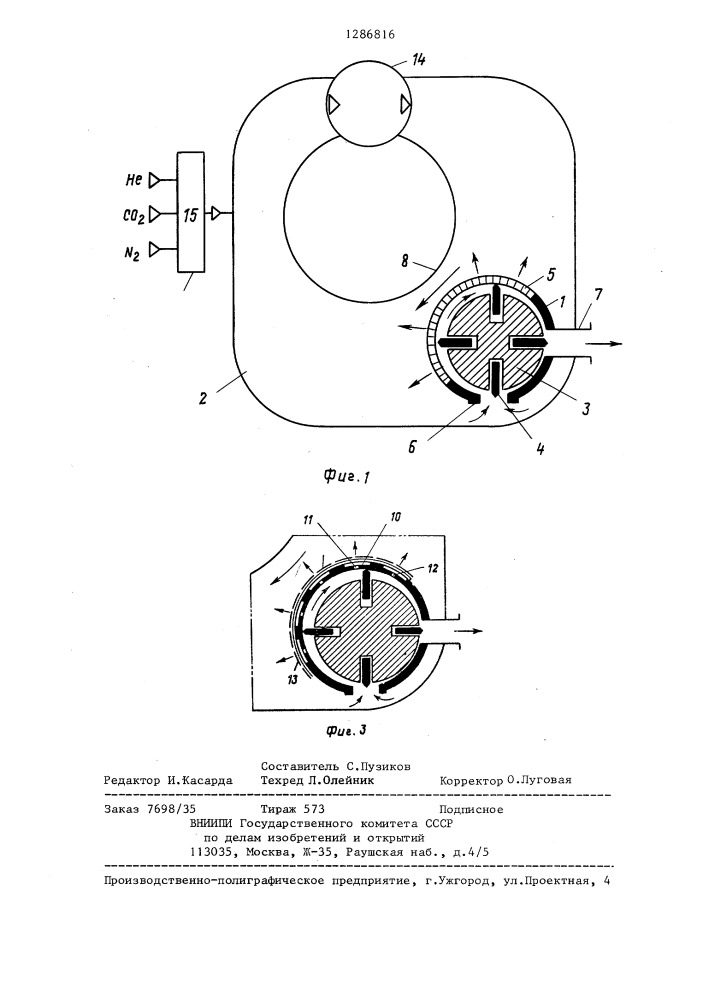 Роторная пневмомашина (патент 1286816)