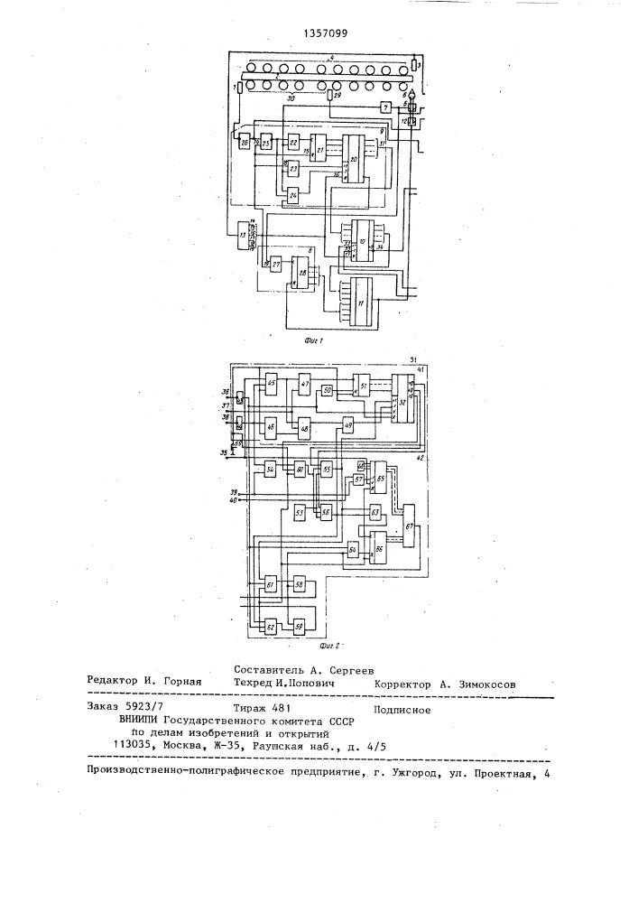 Устройство для раскроя проката на заданное число полос (патент 1357099)