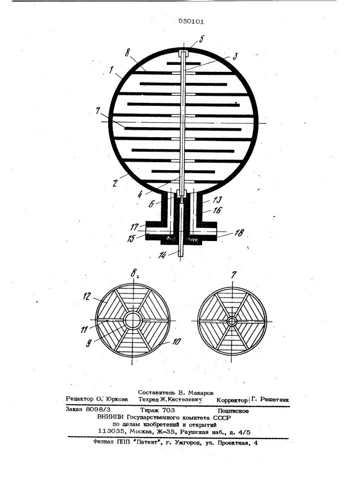 Ионизационная камера (патент 950101)