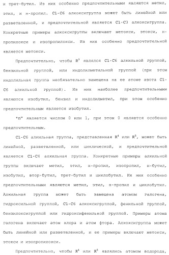 Производное 3, 8-диаминотетрагидрохинолина (патент 2482117)