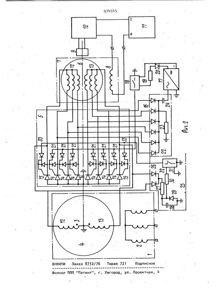 Устройство для управления возбуждением бесщеточной электрической машины (патент 974545)