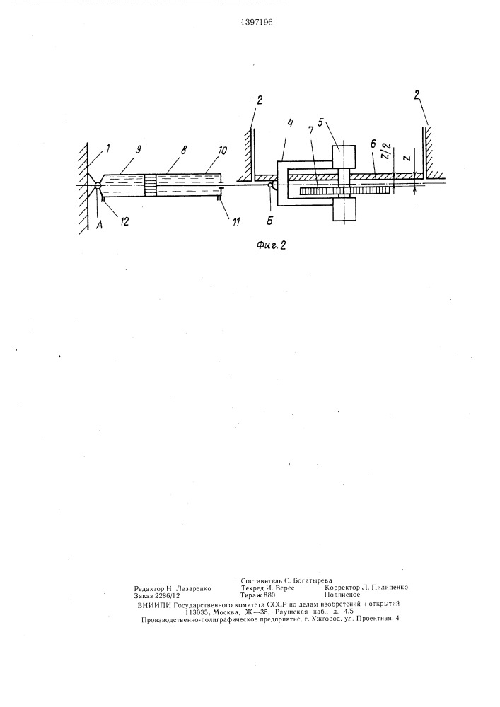 Ножницы для резки листового металла (патент 1397196)