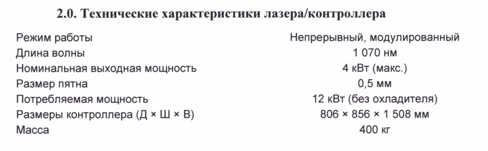 Перемещаемые вручную клещи лазерной сварки (патент 2651518)