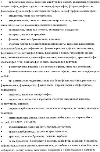 Жидкие пестицидные композиции (патент 2358427)
