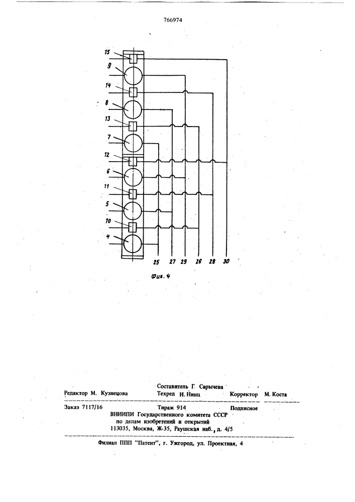 Передвижной стеллаж (патент 766974)