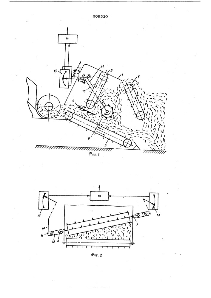 Питатель-дозатор стебельчатых кормов (патент 609520)