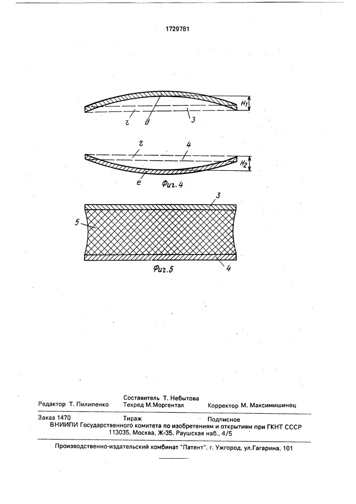Способ изготовления резинометаллических изделий (патент 1729781)
