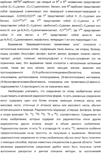 Фармацевтические композиции и способы, включающие комбинации производных 2-алкилиден-19-нор-витамина d и агониста/антагониста эстрогенов (патент 2331425)