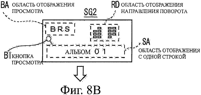 Устройство, установленное в транспортном средстве (патент 2406107)