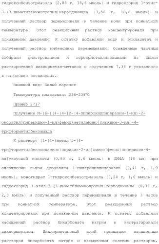Ароматическое соединение (патент 2416608)
