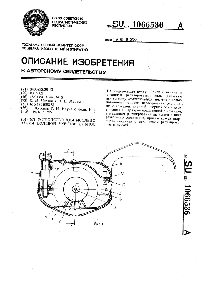 Устройство для исследования болевой чувствительности (патент 1066536)