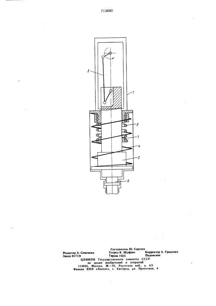 Ударный механизм для бурильных машин (патент 713680)