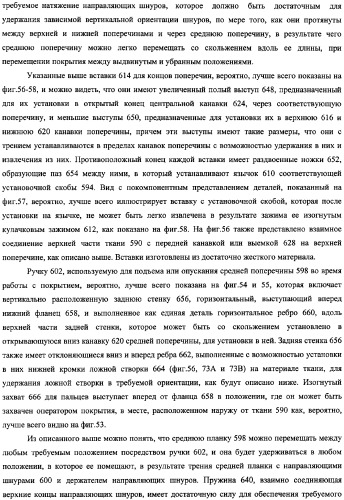 Убирающаяся штора для закрывания архитектурных проемов (патент 2345206)