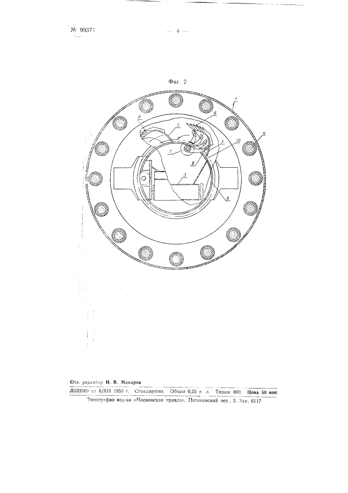 Проходческий агрегат со щитом (патент 99371)