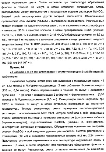 Производные индола, способ их получения (варианты), промежуточные соединения, используемые для их получения, фармацевтическая композиция содержащая их и их применение для лечения состояний, связанных с гликоген-синтазой-киназой-3 (патент 2338742)