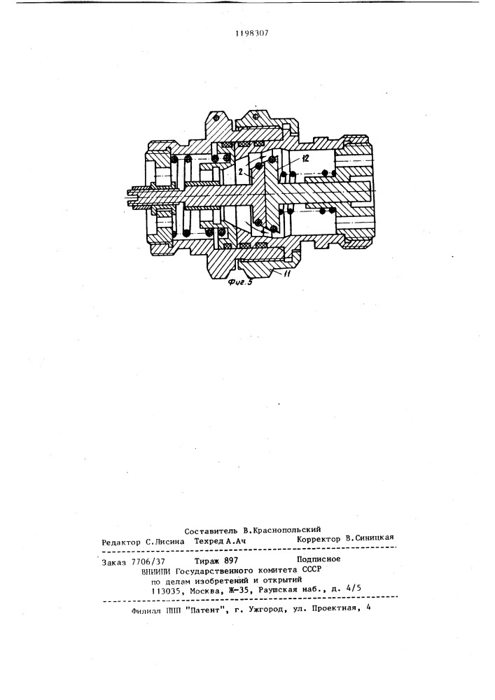 Трубное соединение (патент 1198307)