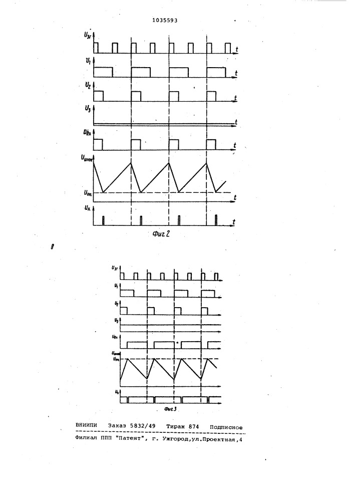 Параметрический импульсный стабилизатор постоянного напряжения (патент 1035593)