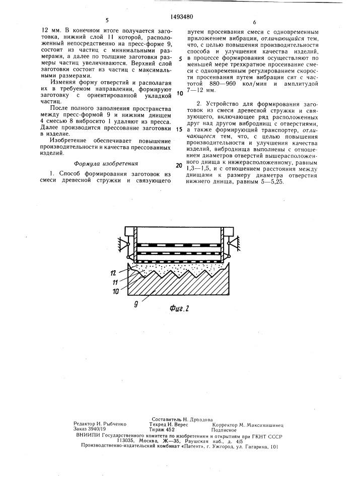 Способ формирования заготовок из смеси древесной стружки и связующего и устройство для его осуществления (патент 1493480)