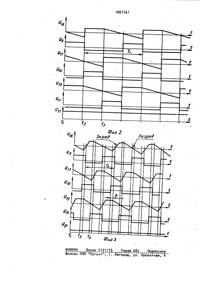 Вентильный электродвигатель (патент 1007161)