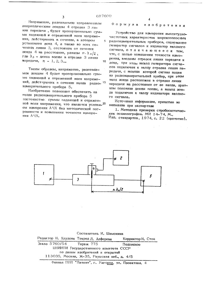 Устройство для измерения амплитудночастотных характеристик широкополосных радиоизмерительных приборов (патент 687609)