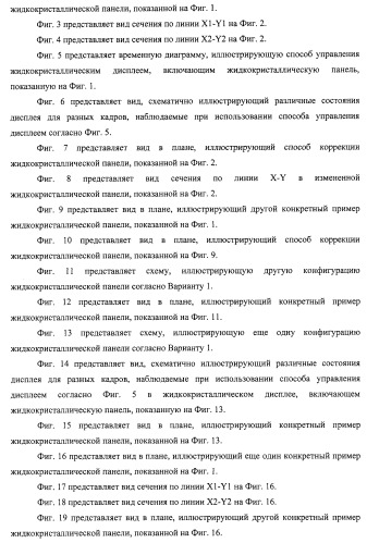 Подложка с активной матрицей, способ изготовления подложки с активной матрицей, жидкокристаллическая панель, способ изготовления жидкокристаллической панели, жидкокристаллический дисплей, блок жидкокристаллического дисплея и телевизионный приемник (патент 2468403)