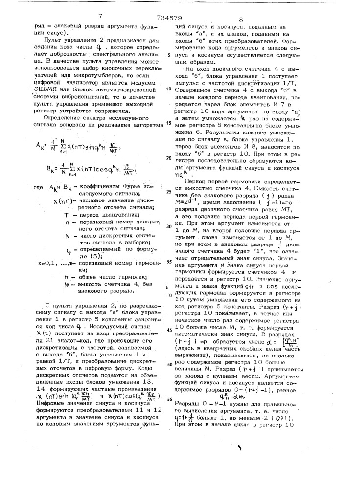 Цифровой анализатор спектра (патент 734579)