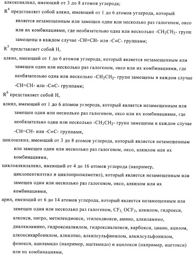 Производные пиразола в качестве ингибиторов фосфодиэстеразы 4 (патент 2379292)