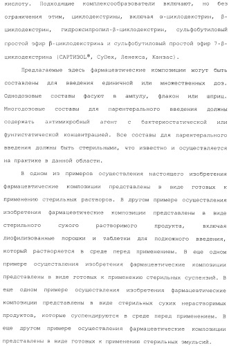 Макроциклические ингибиторы серинпротеазы (патент 2490272)