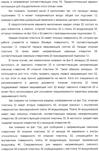 Устройство для распыления индивидуальных доз порошка из соответствующих гнезд подложки (варианты) (патент 2322271)