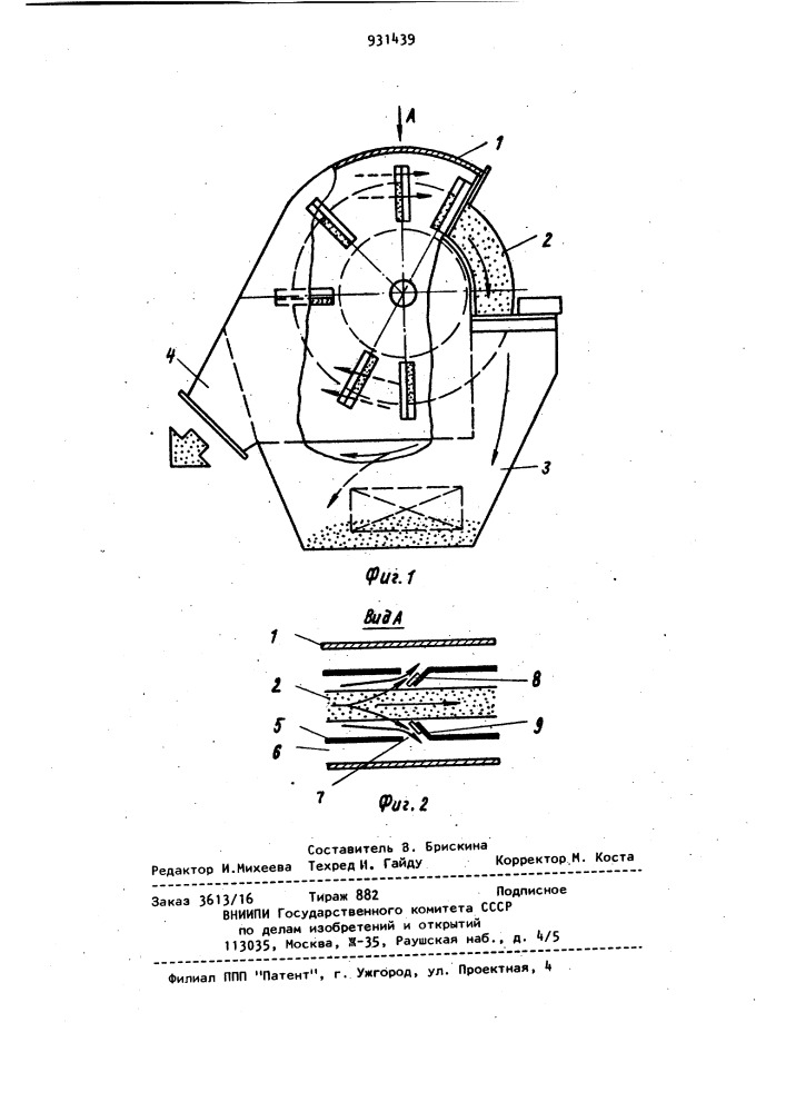 Кожух-пылеуловитель (патент 931439)