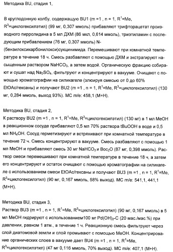 Гетероциклические ингибиторы аспартилпротеазы (патент 2405774)