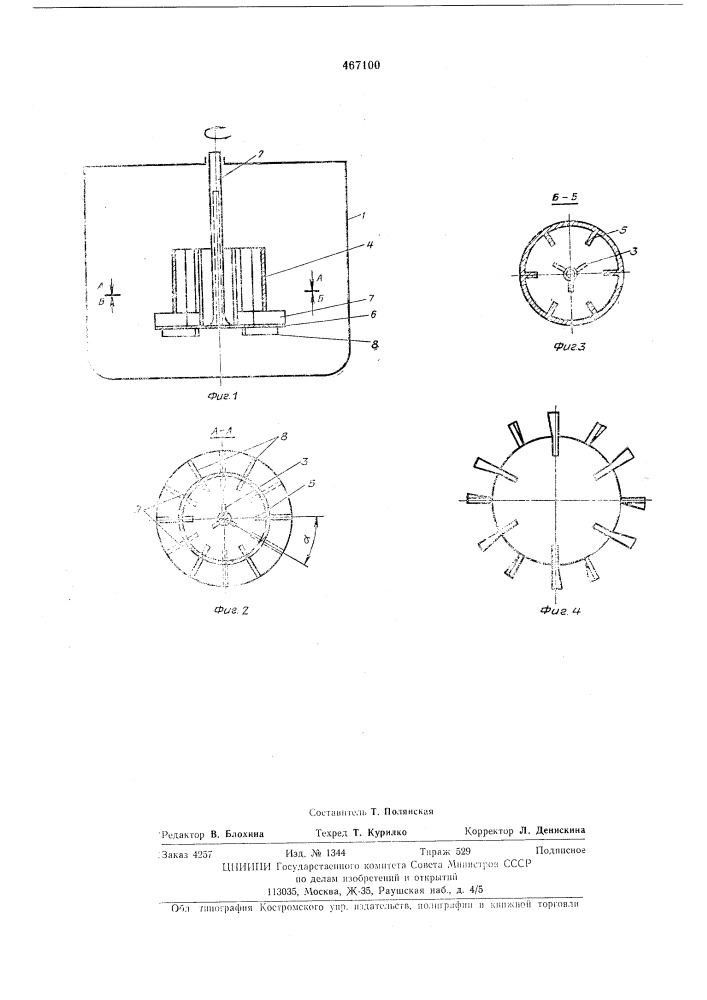 Ферментер (патент 467100)