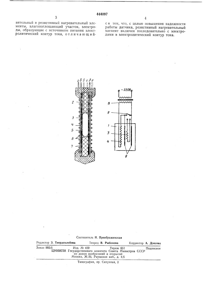 Подогревный электролитический датчик влажности (патент 444097)