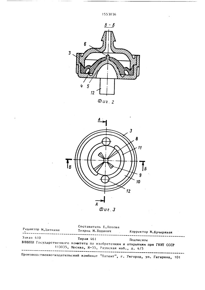 Капельница (патент 1553036)