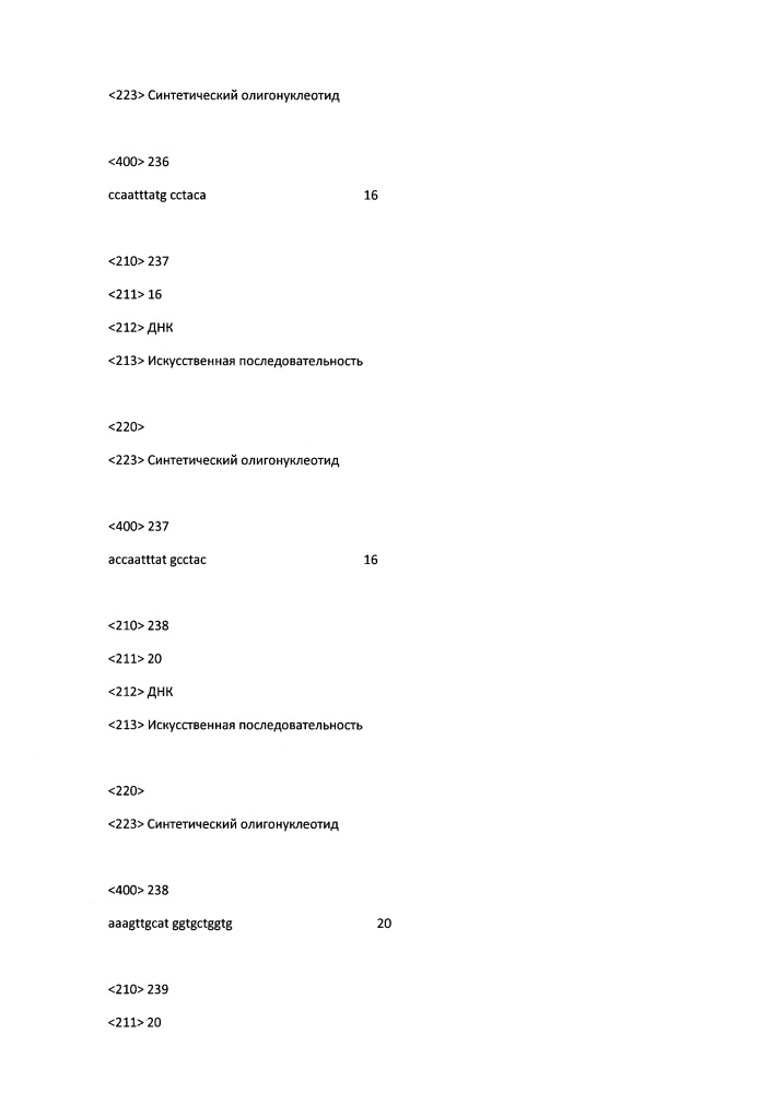 Модулирование экспрессии вируса гепатита b (hbv) (патент 2667524)