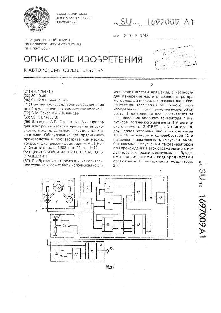 Цифровой измеритель частоты вращения (патент 1697009)