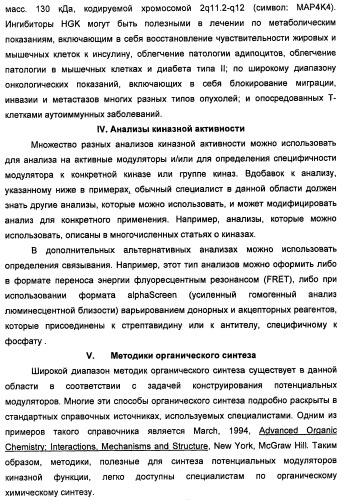 Соединения, модулирующие активность c-fms и/или c-kit, и их применения (патент 2452738)