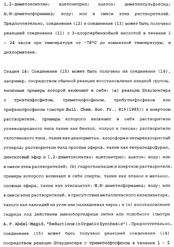 Сложноэфирное производное 2-амино-бицикло[3.1.0]гексан-2,6-дикарбоновой кислоты, обладающее свойствами антагониста метаботропных глутаматных рецепторов ii группы (патент 2349580)