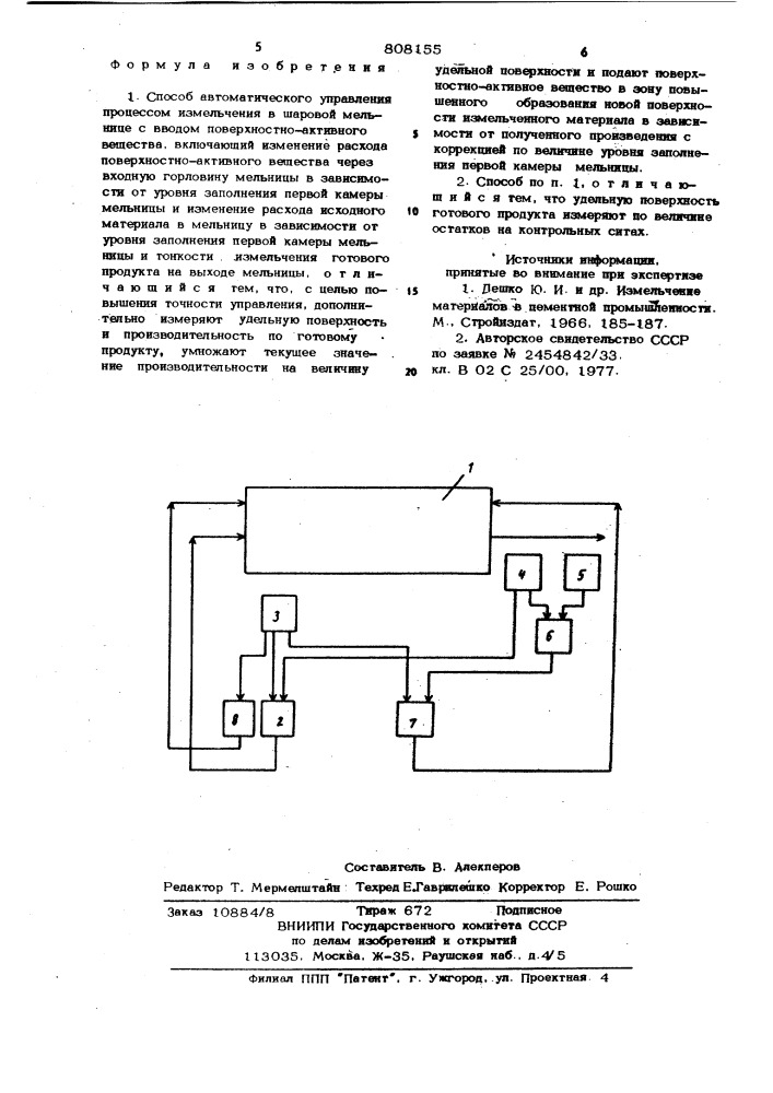 Способ автоматического управленияпроцессом измельчения b шаровоймельнице c вводом поверхностно-активноговещества (патент 808155)