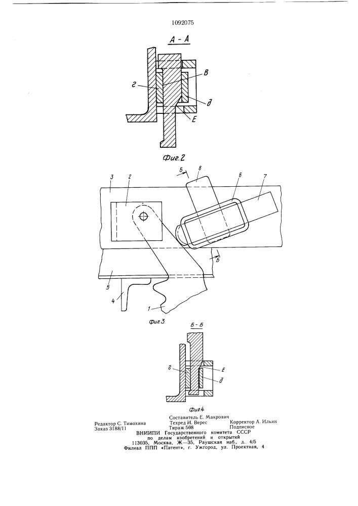 Запорное устройство крышки люка полувагона (патент 1092075)