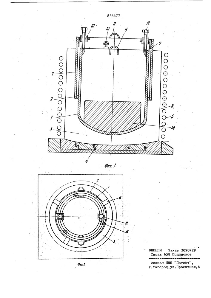 Устройство для изготовления набивныхдвухслойных тиглей индукционных плавильныхпечей (патент 836477)