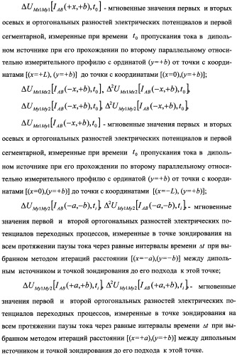 Способ морской геоэлектроразведки с фокусировкой электрического тока (варианты) (патент 2351958)