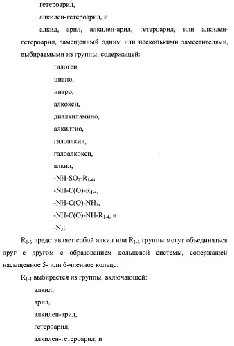 Системы, содержащие имидазольное кольцо с заместителями, и способы их получения (патент 2409576)