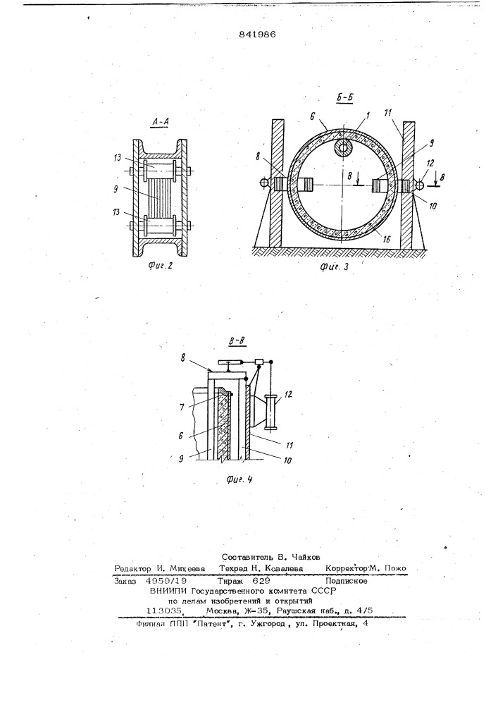 Установка для формования трубчатыхизделий из бетонных смесей (патент 841986)