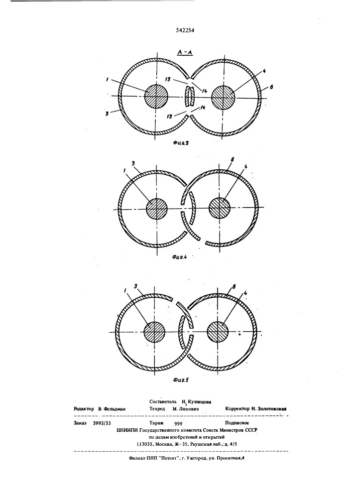 Устройство для переключения,реверсирования и запирания валов контроллера (патент 542254)