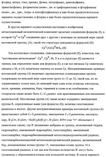 Способ полимеризации и регулирование характеристик полимерной композиции (патент 2332426)