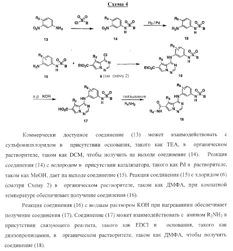 Пирролотриазиновые производные анилина, полезные в качестве ингибиторов киназы (патент 2375363)