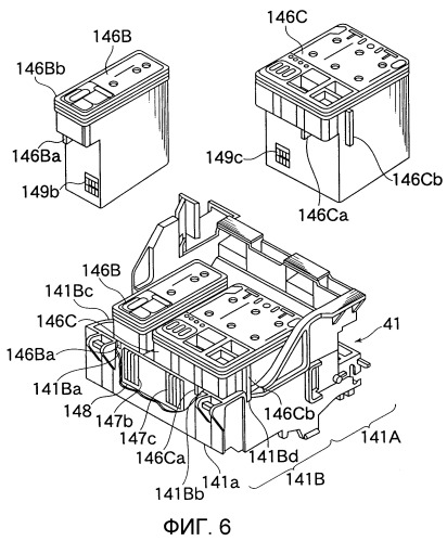 Чернильный картридж для установки в печатающее устройство (варианты) и печатающее устройство (варианты) (патент 2267405)